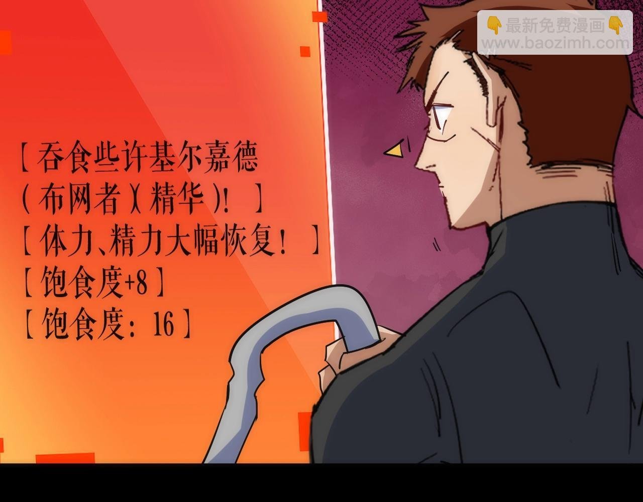 第42话 威吓