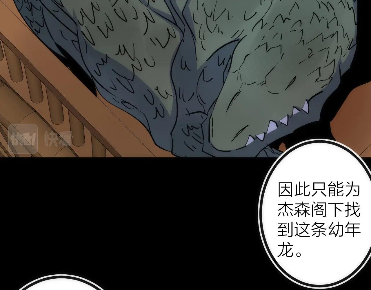 第42话 威吓