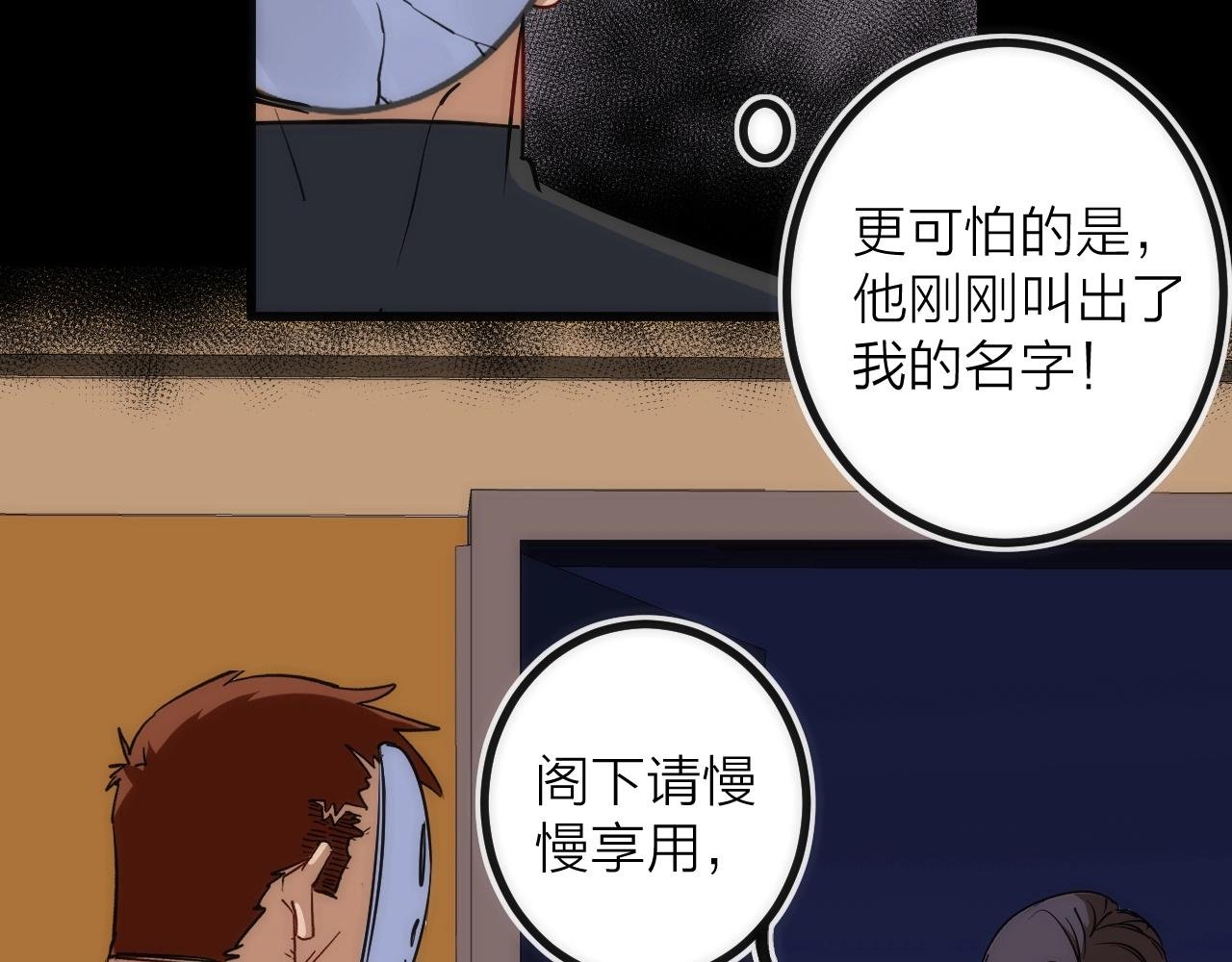第42话 威吓