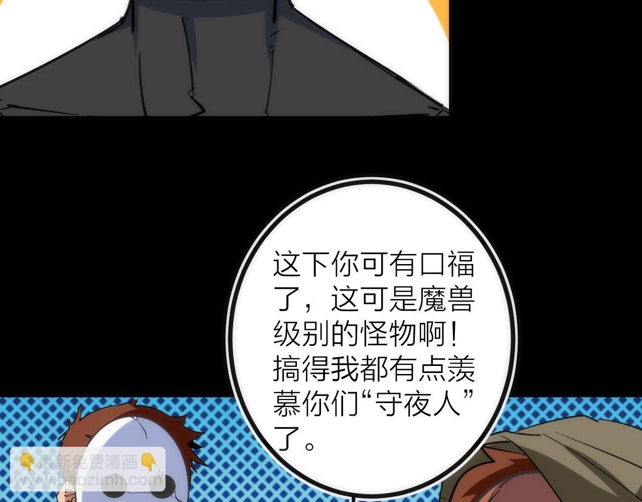 第42话 威吓