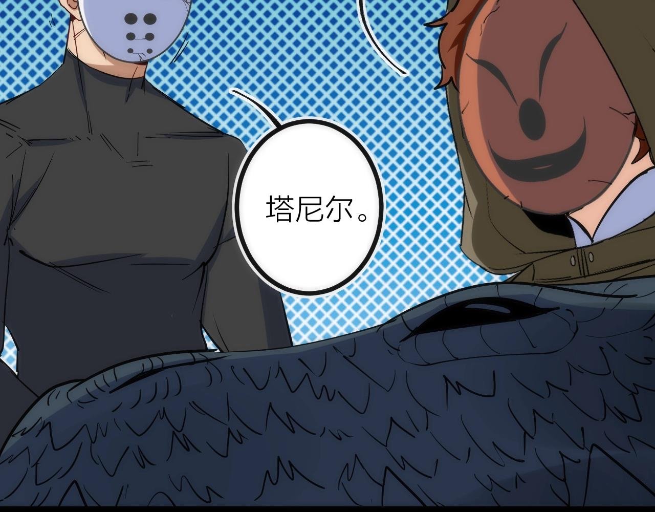 第42话 威吓