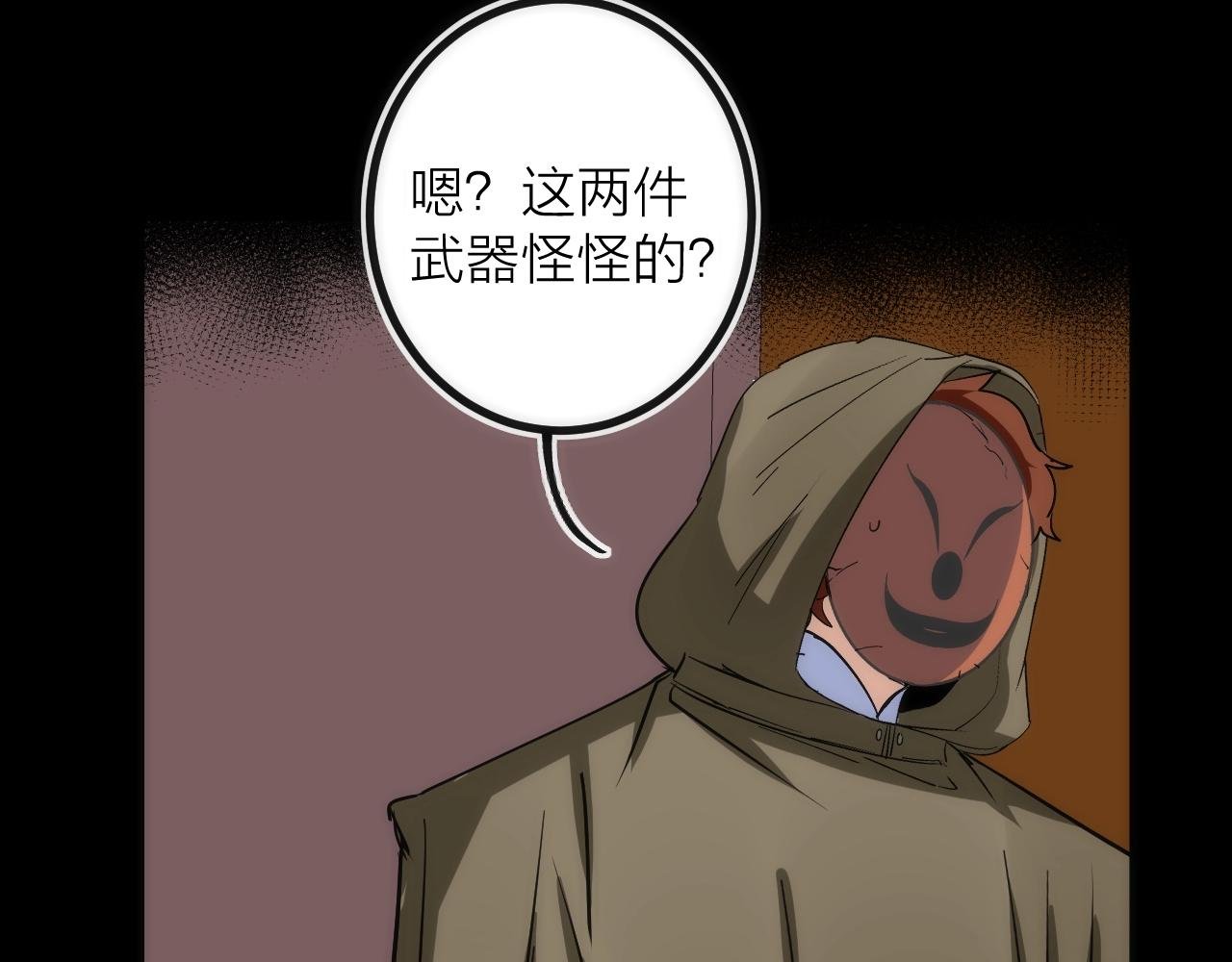 第42话 威吓