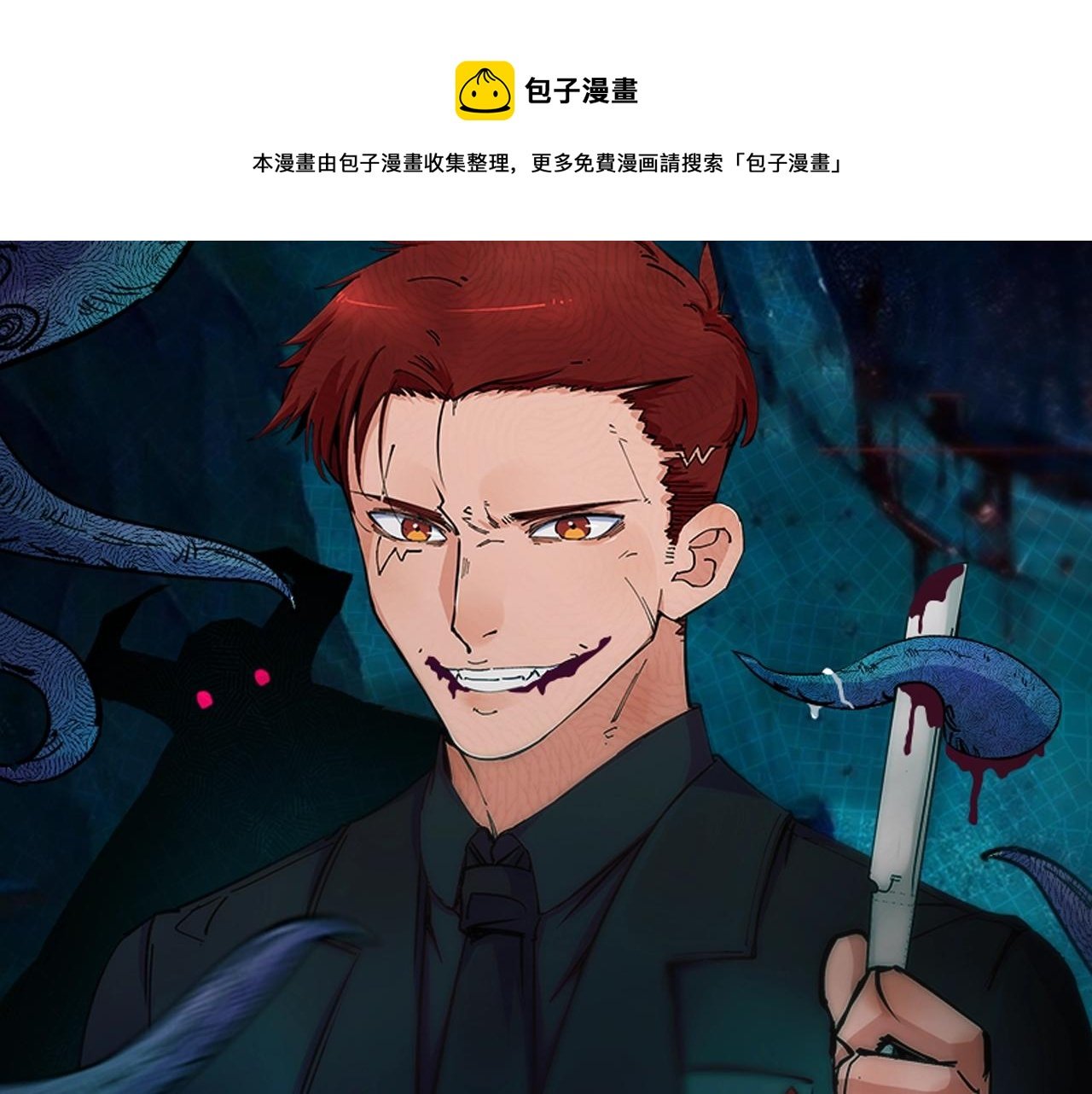 第43话 残骸