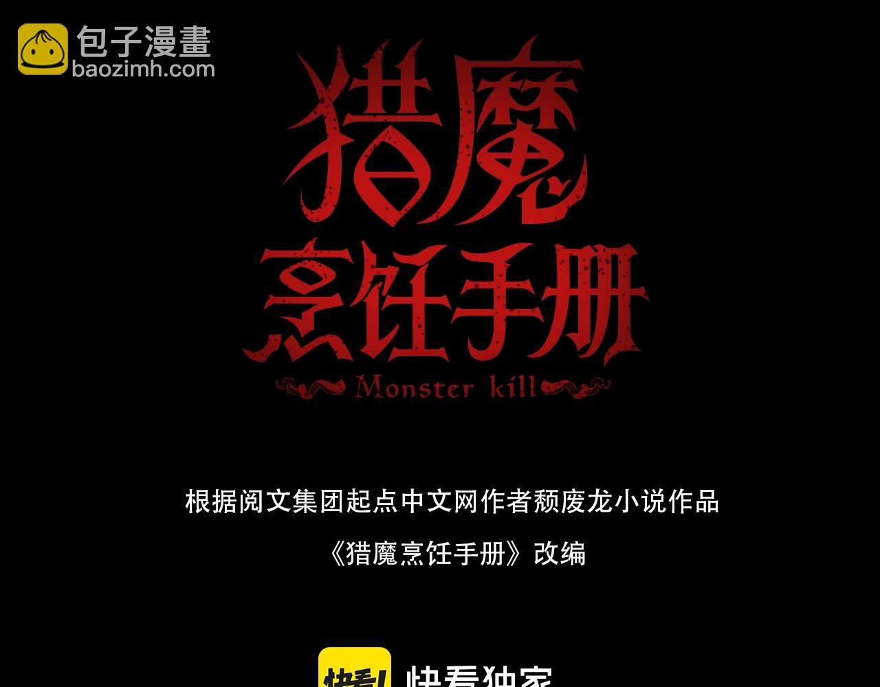 第43话 残骸