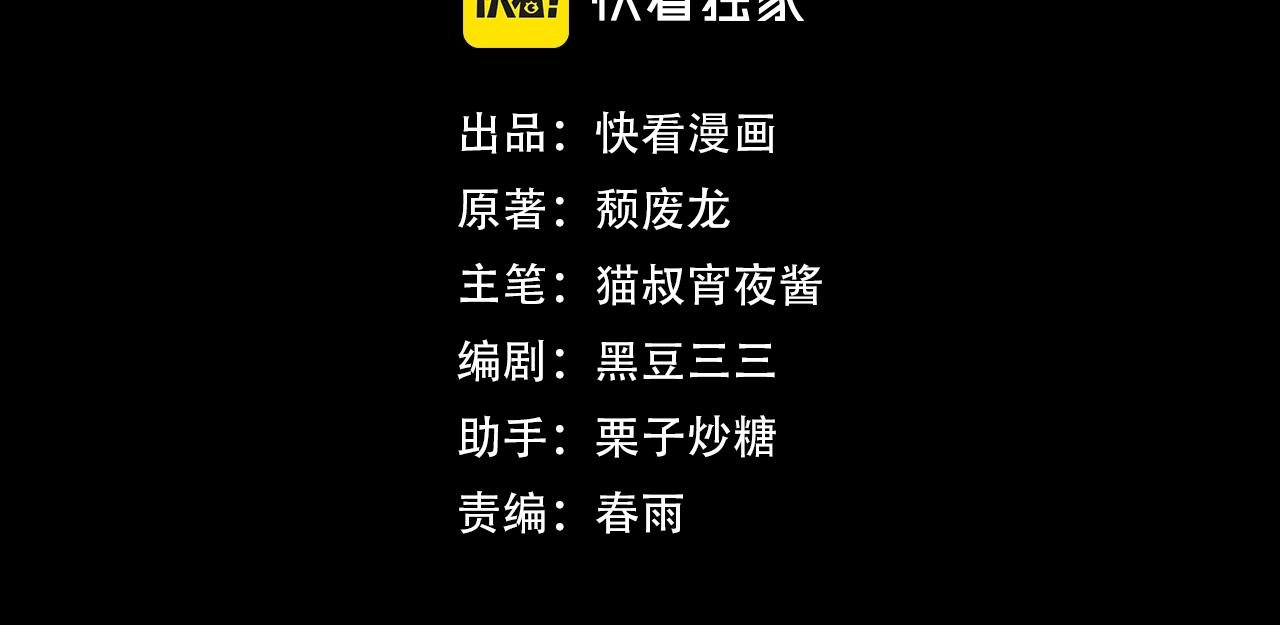 第43话 残骸