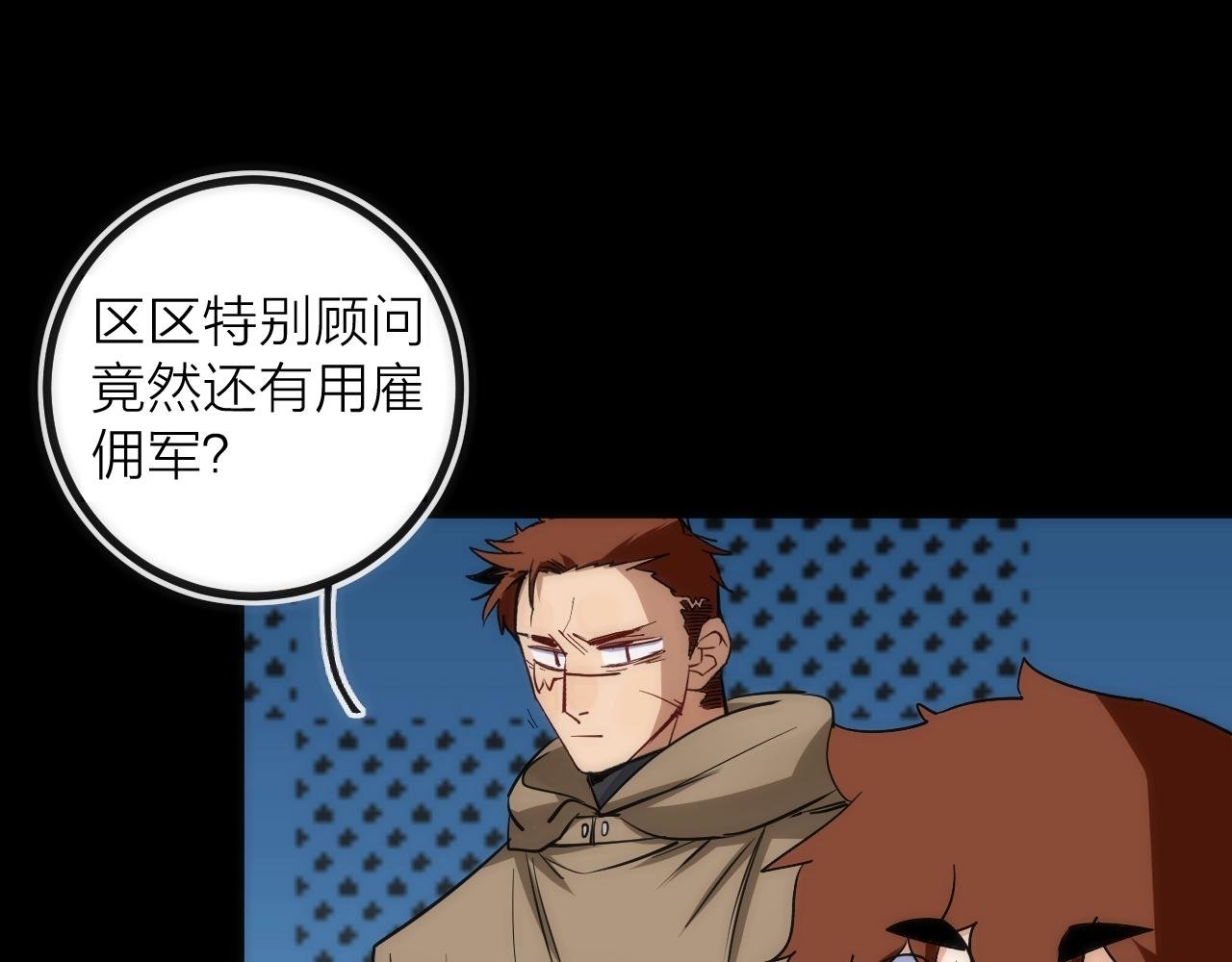 第43话 残骸