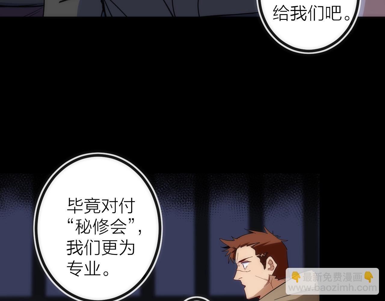 第43话 残骸