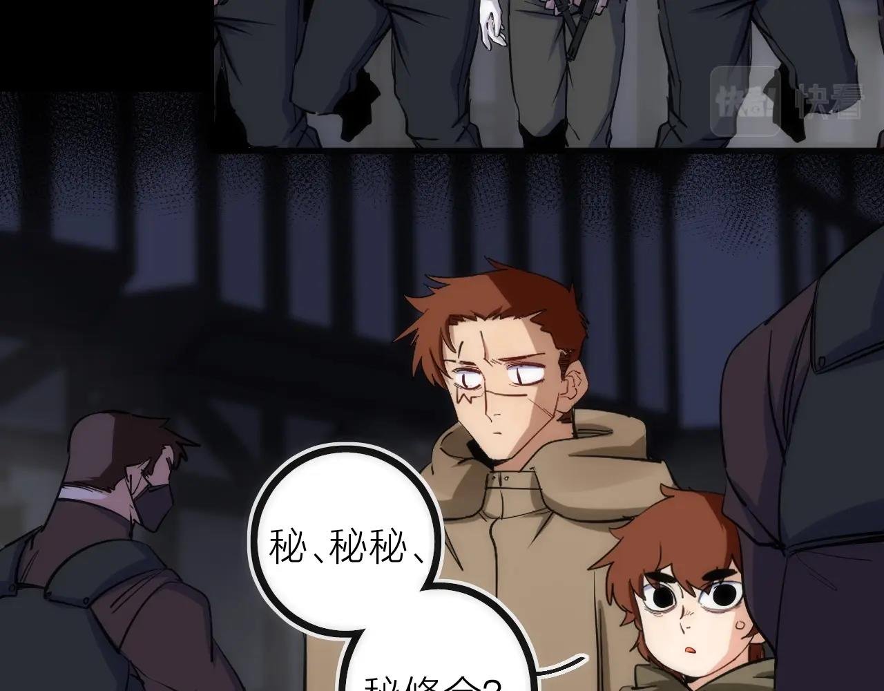 第43话 残骸