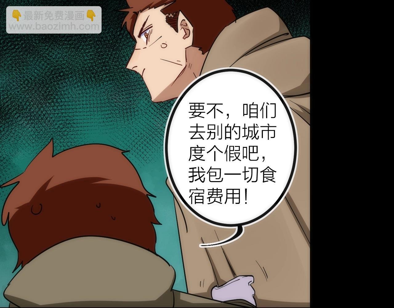 第43话 残骸
