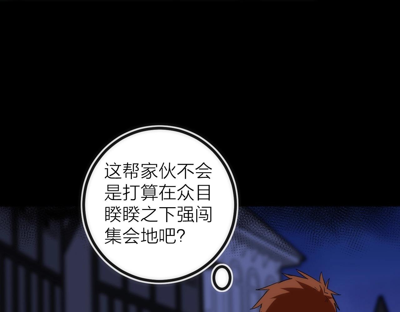 第43话 残骸