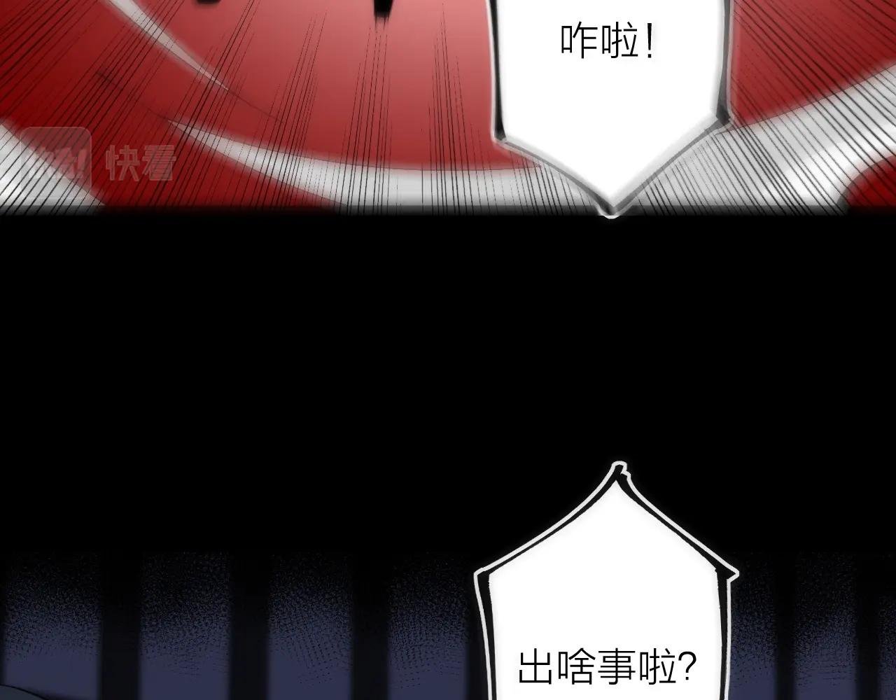第43话 残骸