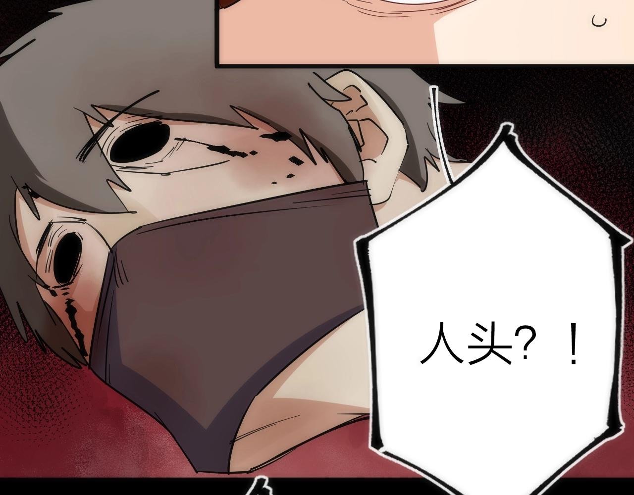 第43话 残骸