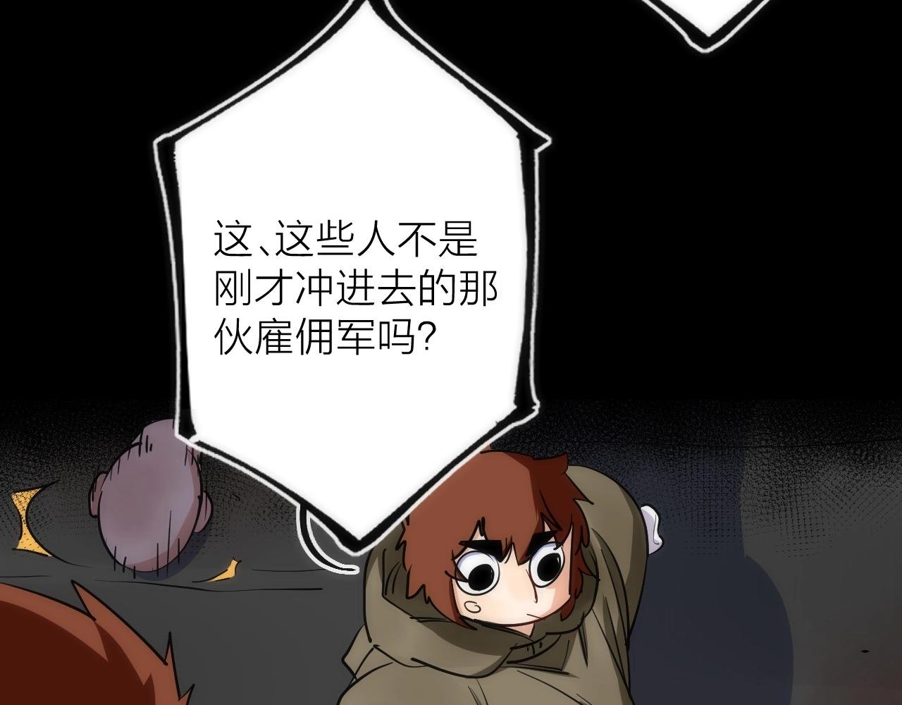 第43话 残骸