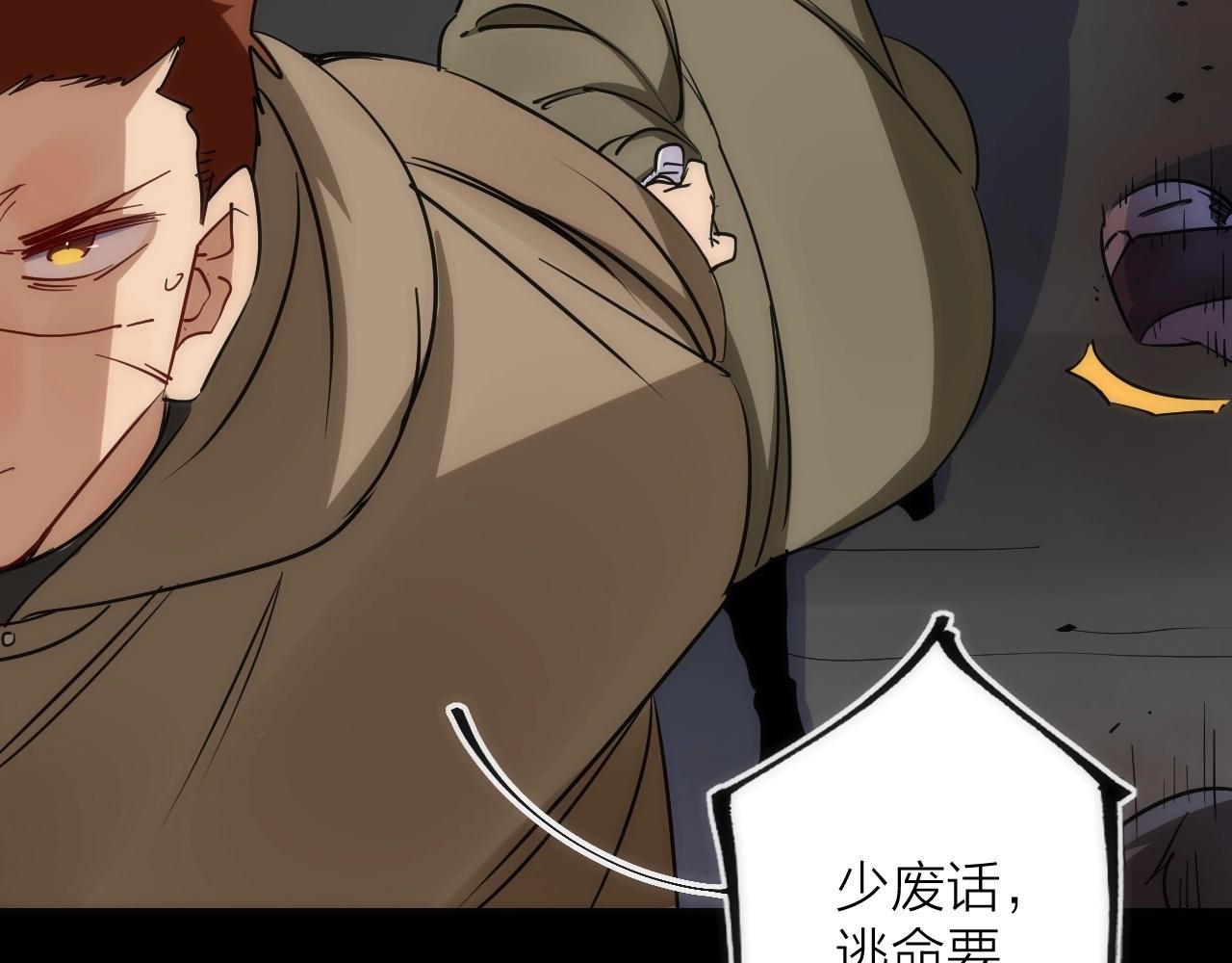 第43话 残骸