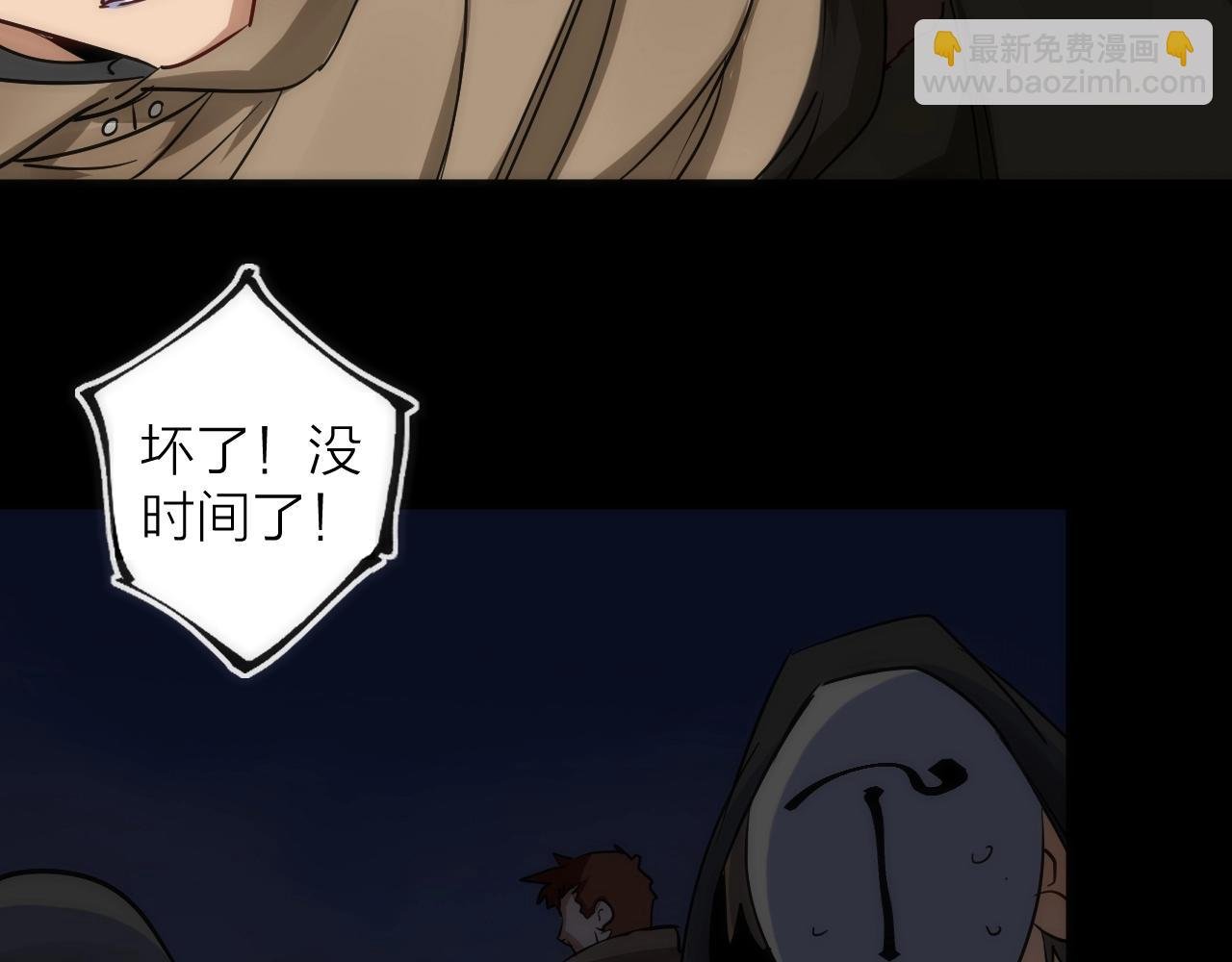 第43话 残骸