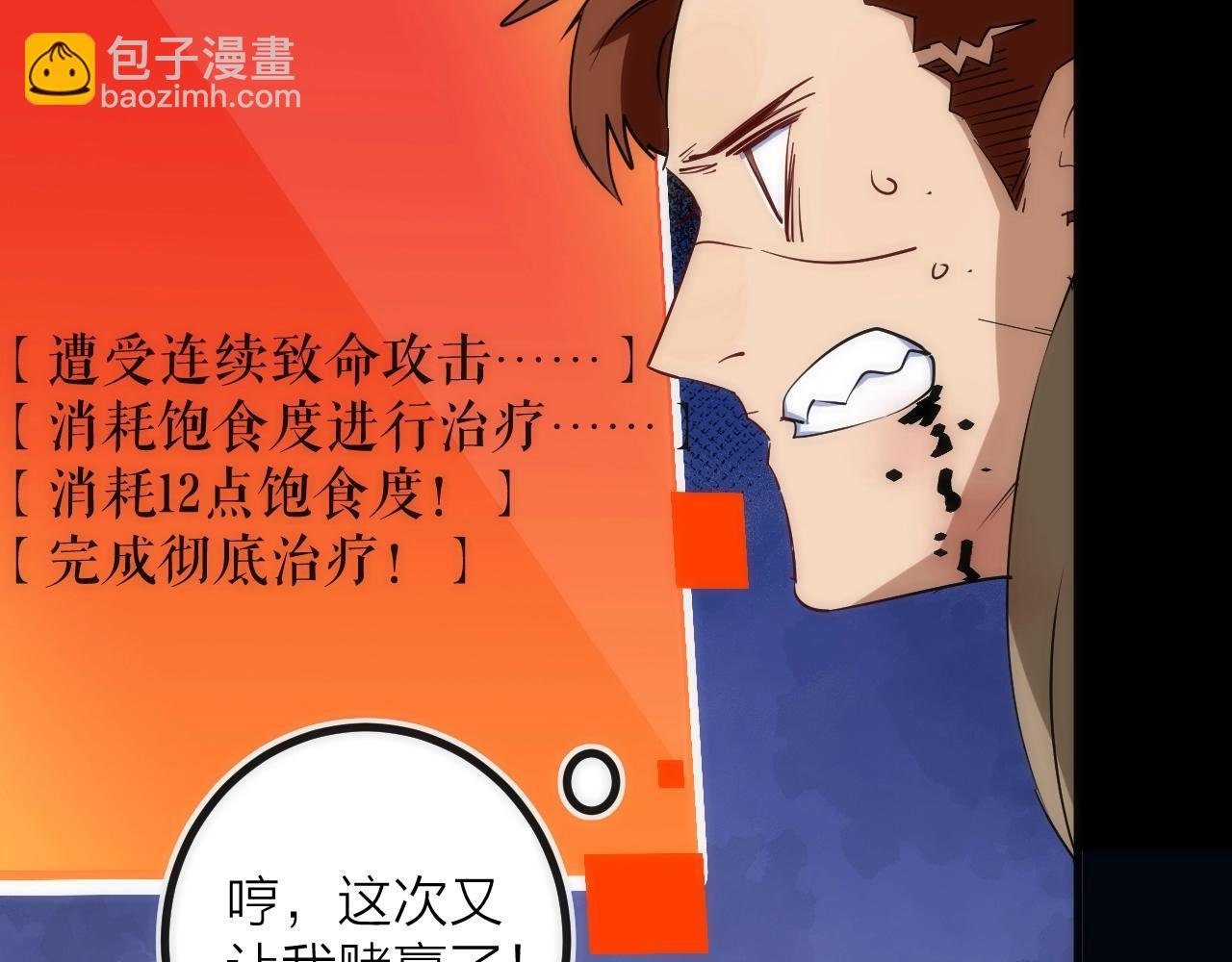 第43话 残骸