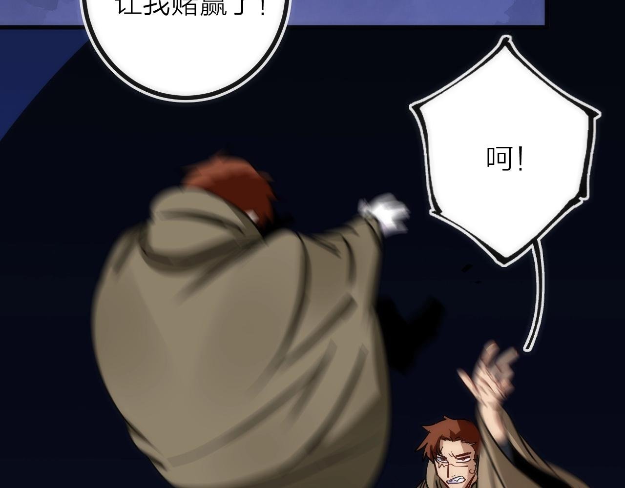 第43话 残骸