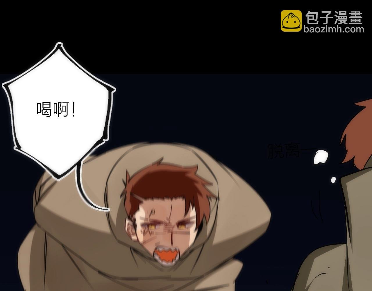 第43话 残骸