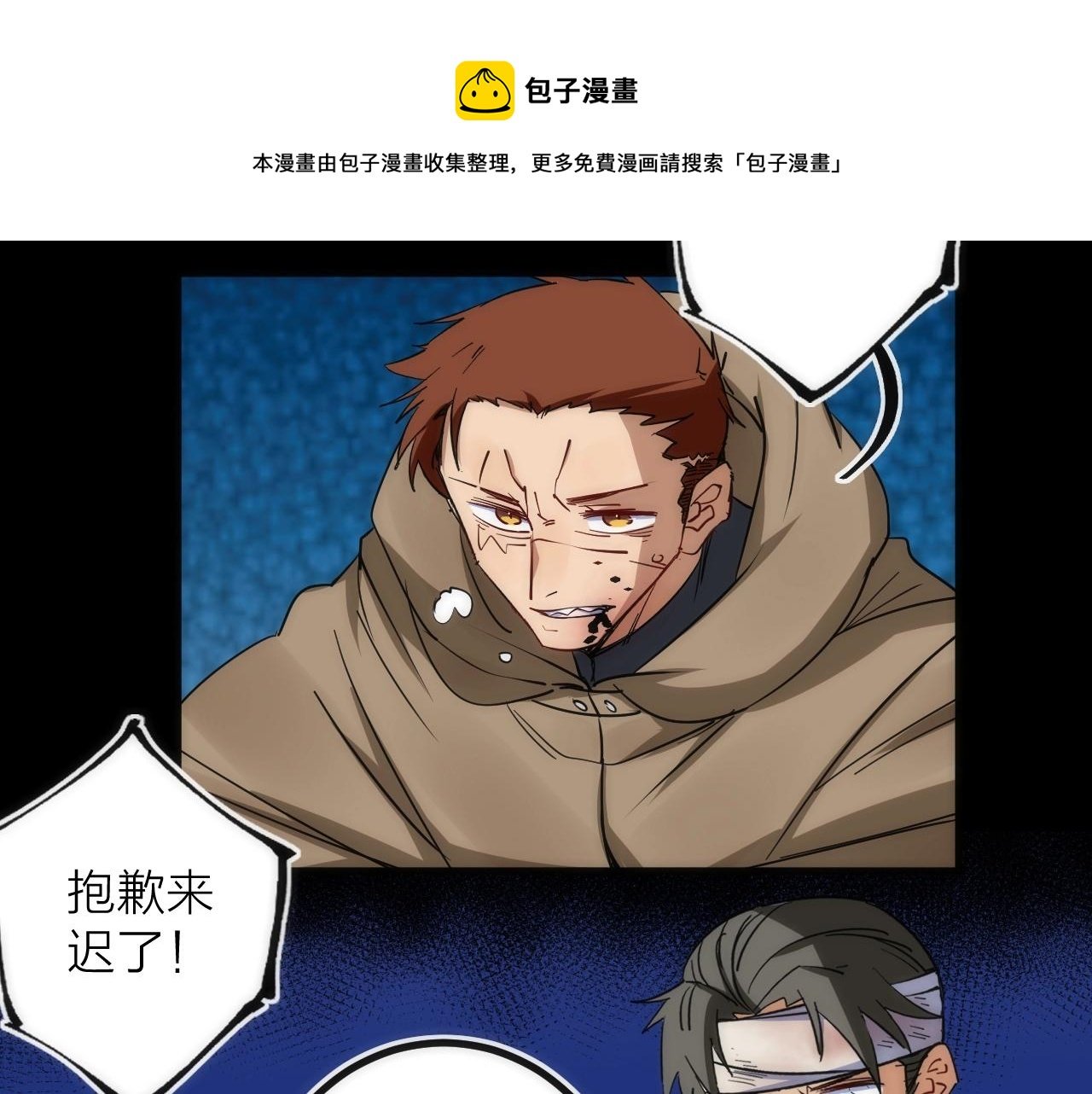 第43话 残骸