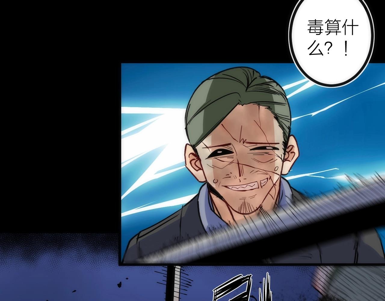 第44话 冲锋