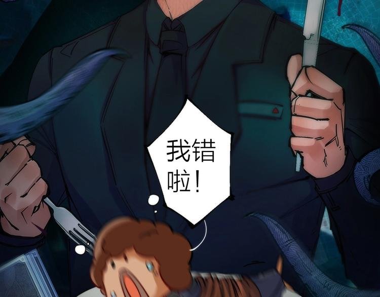 第5话 可怜的塔尔