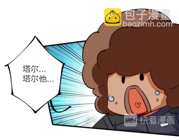 第5话 可怜的塔尔