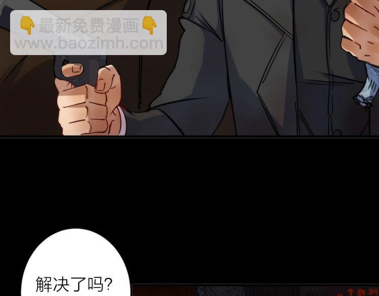 第6话 吊诡者