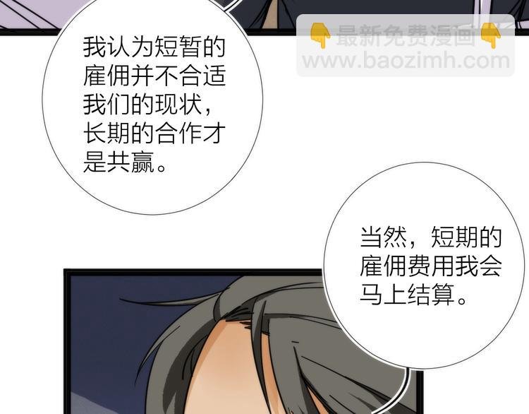 第7话 三天之期