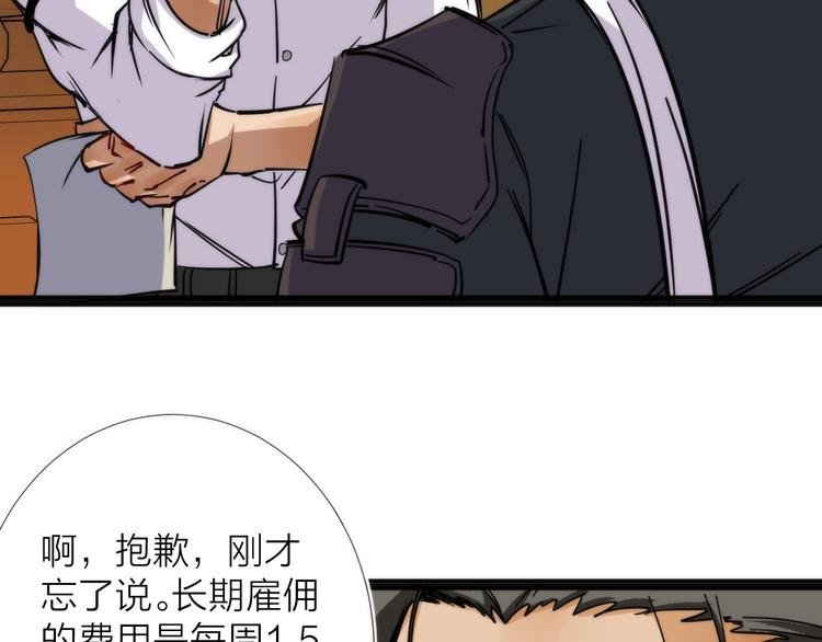 第7话 三天之期