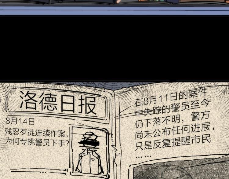 第7话 三天之期