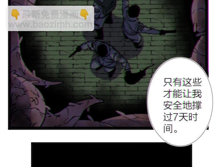 第7话 三天之期