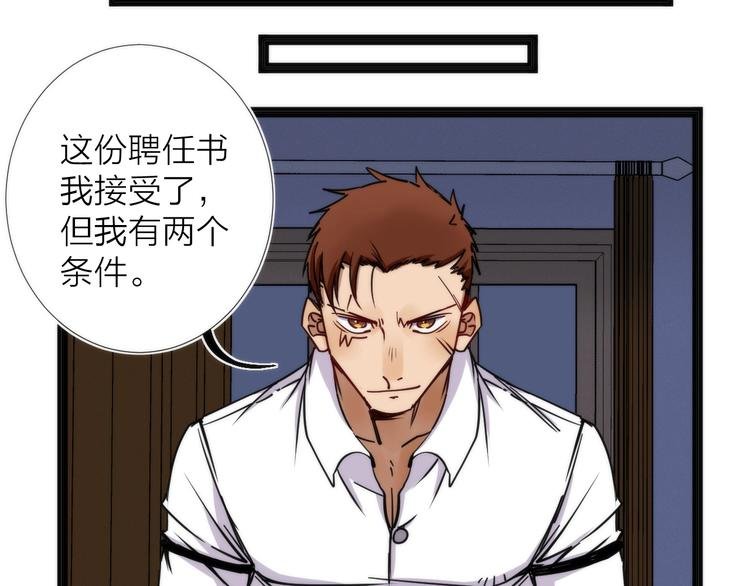 第7话 三天之期