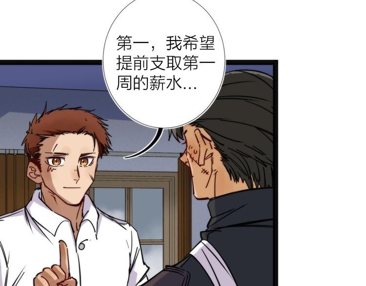 第7话 三天之期