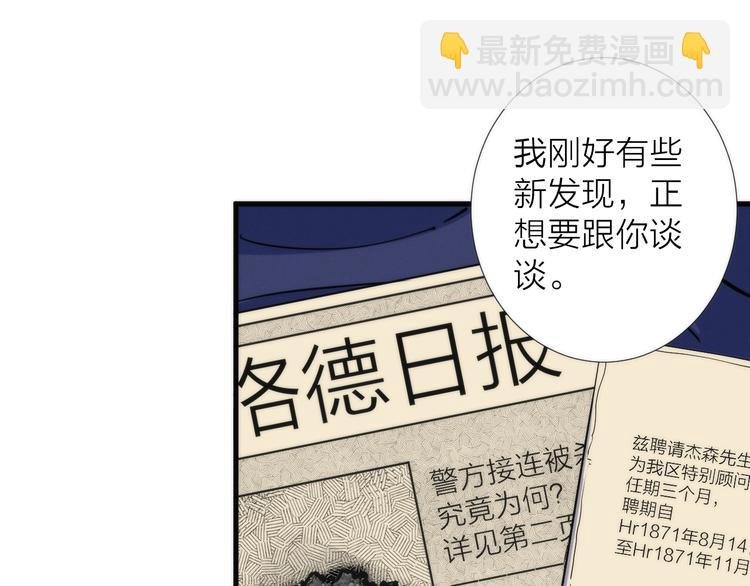 第7话 三天之期