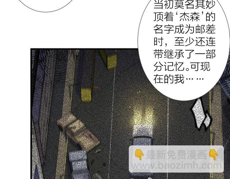 第8话 守夜人的来信