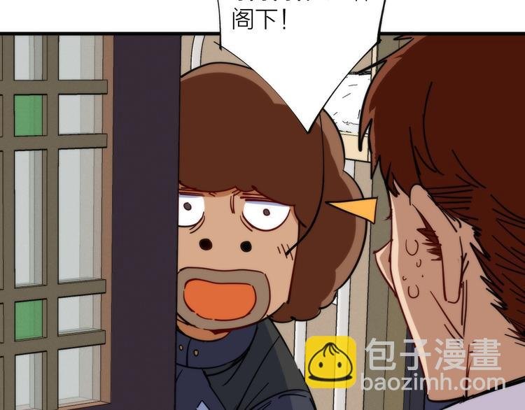 第8话 守夜人的来信
