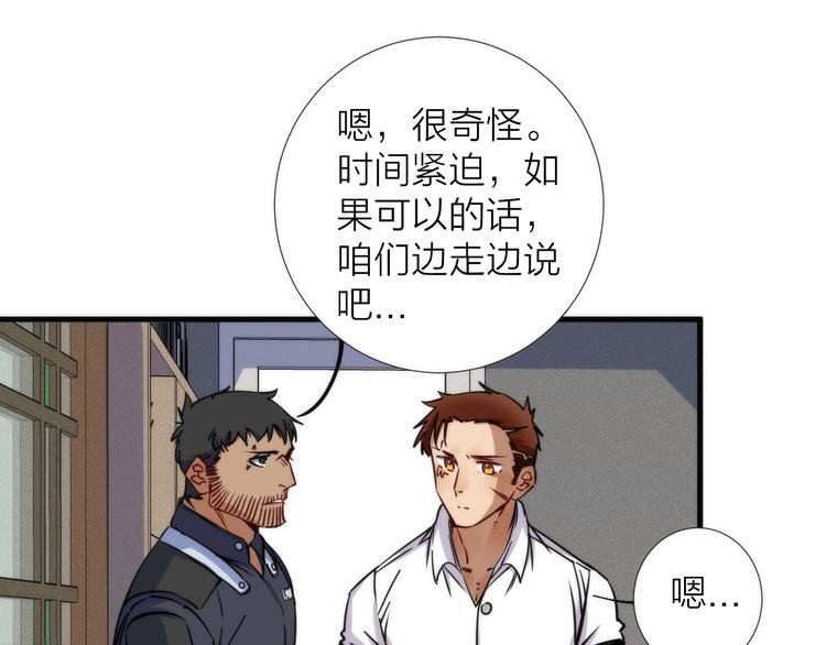 第9话 焚尸