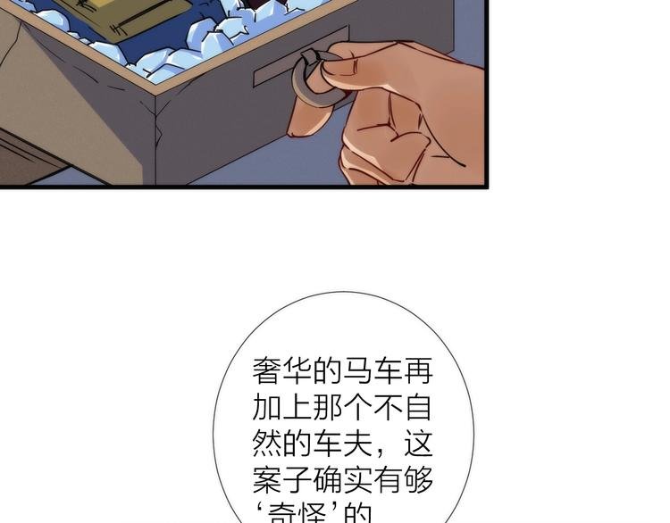 第9话 焚尸