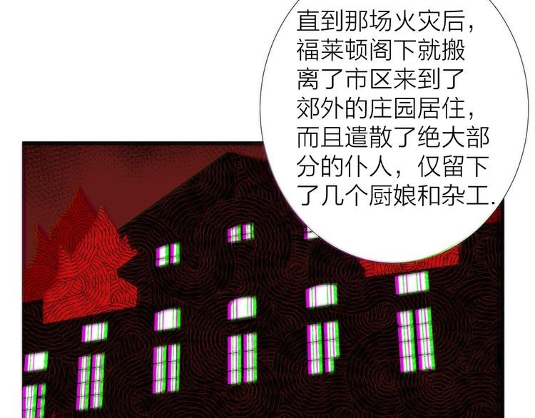 第9话 焚尸