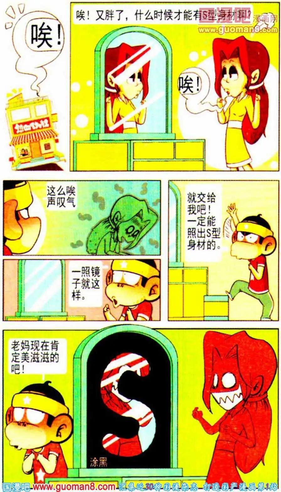 第10话 唉！唉！唉！