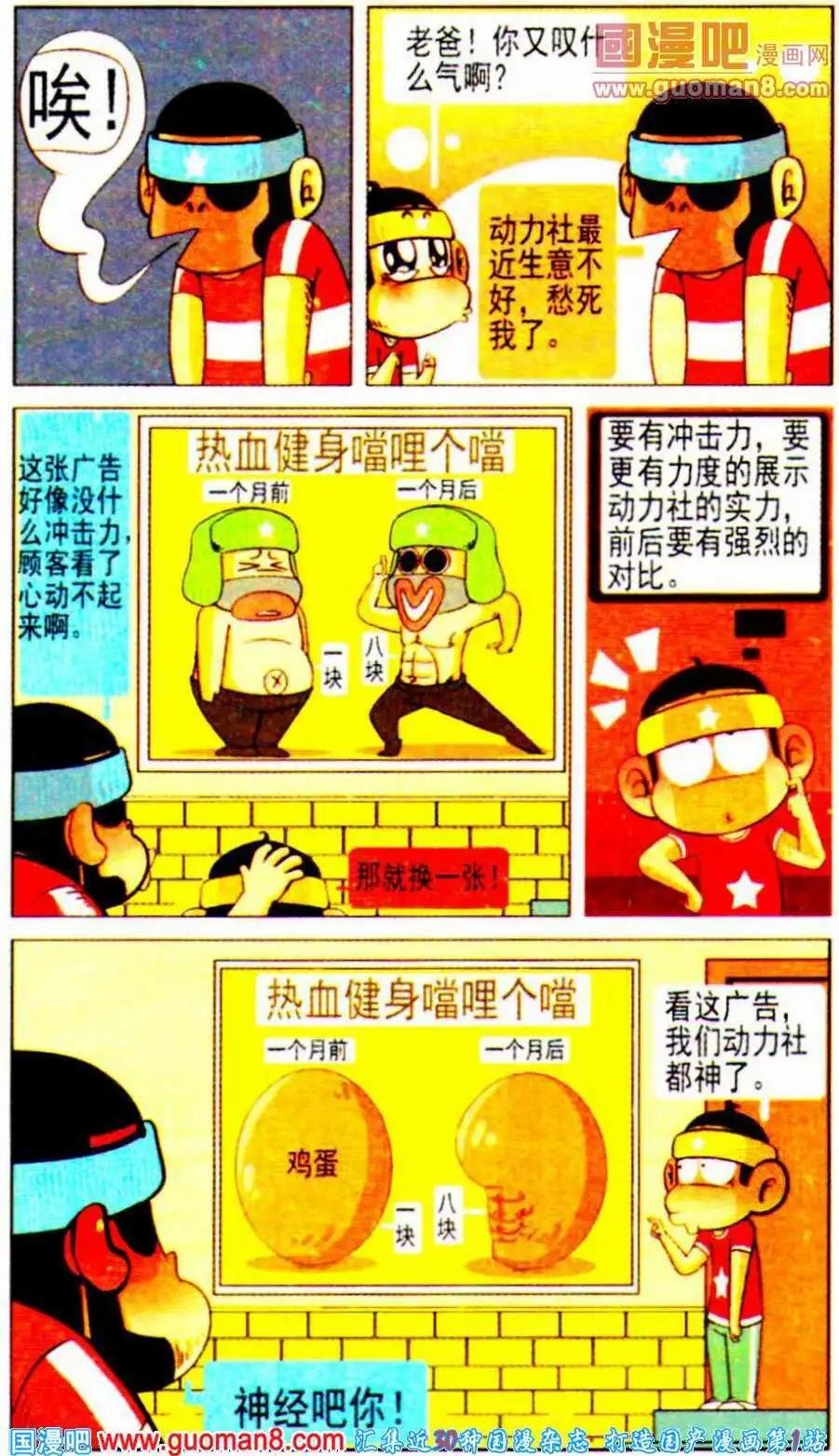 第10话 唉！唉！唉！