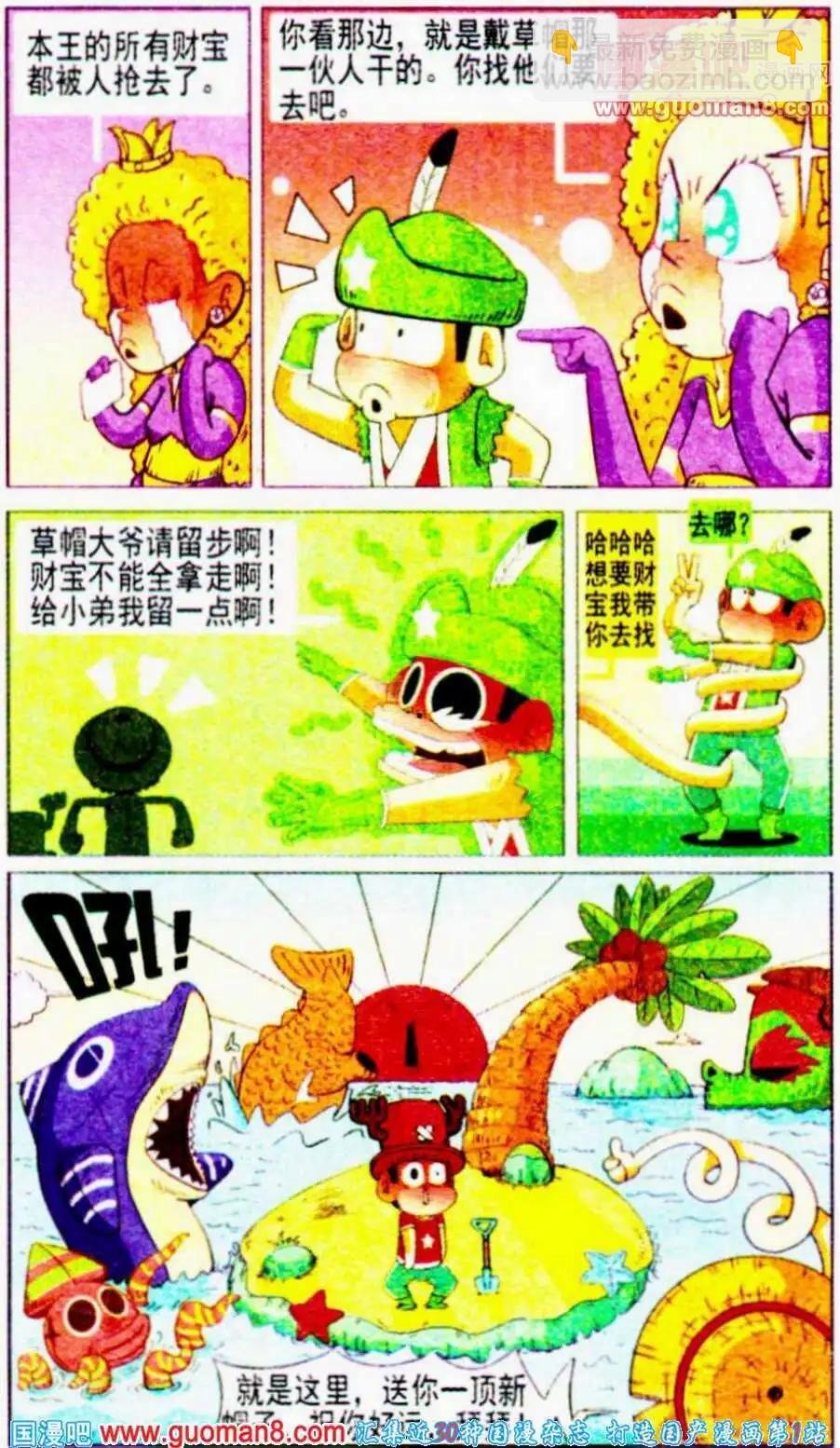 第11话 咩哈哈！我要马上发大财！