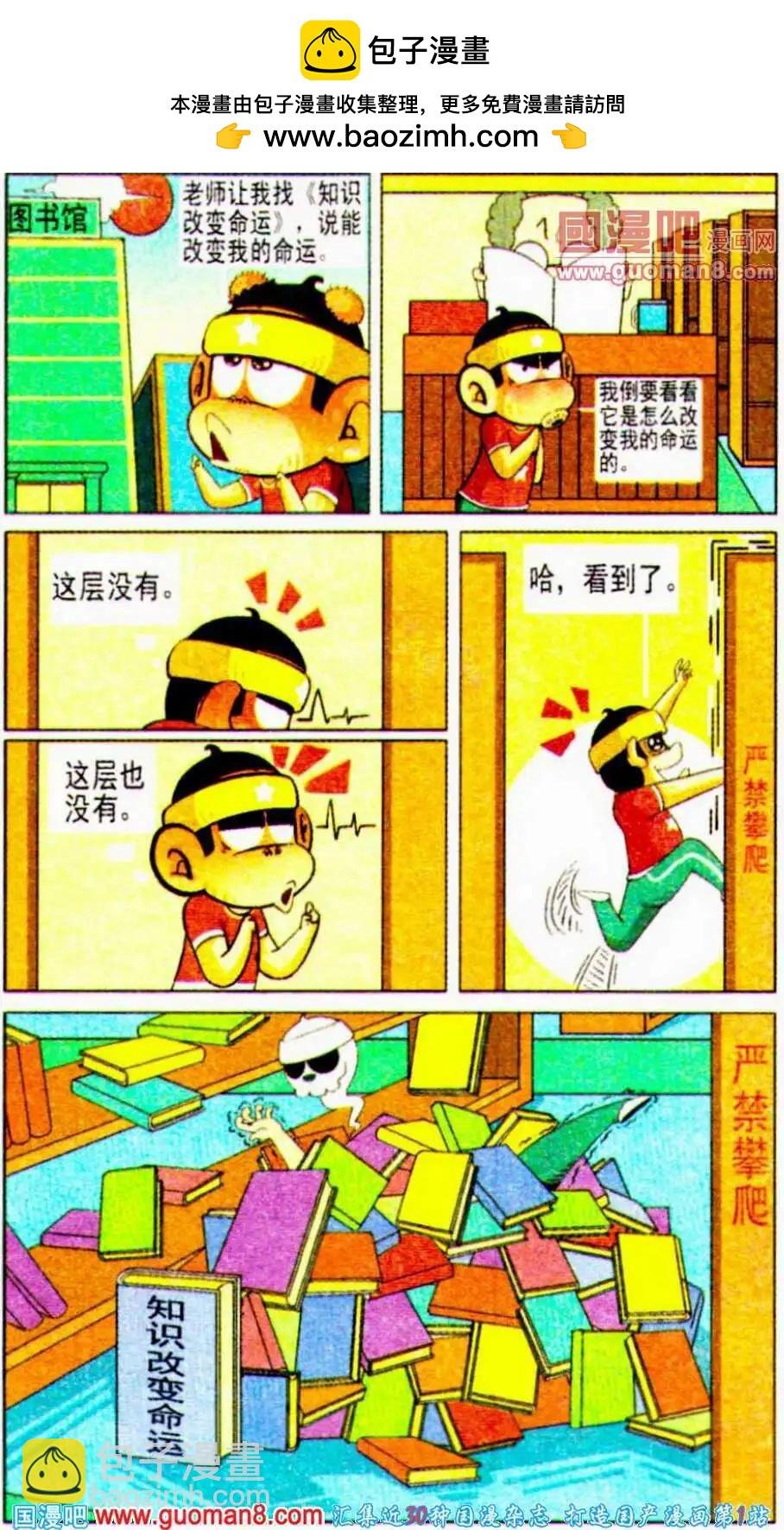 第11话 咩哈哈！我要马上发大财！