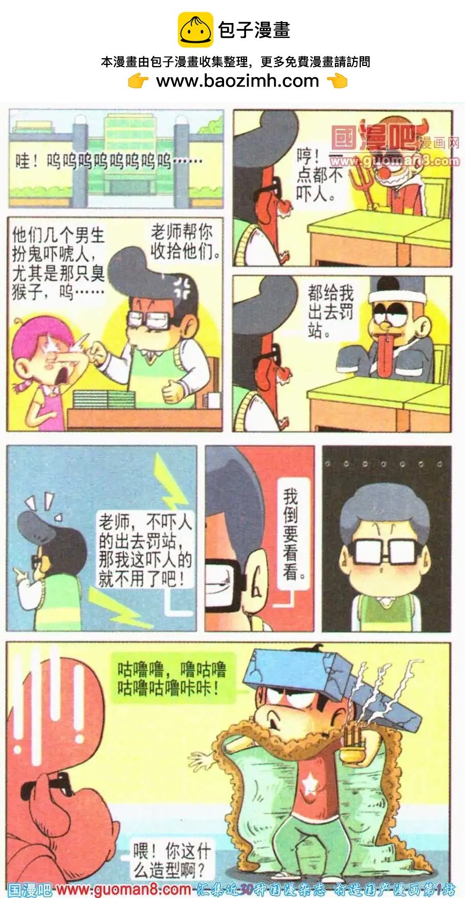 第12话 我才是史上最惨小孩！