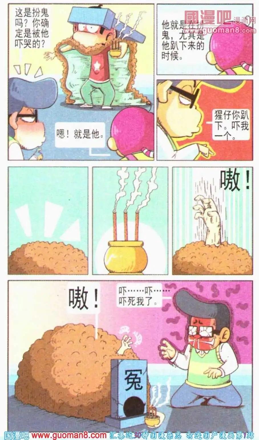 第12话 我才是史上最惨小孩！