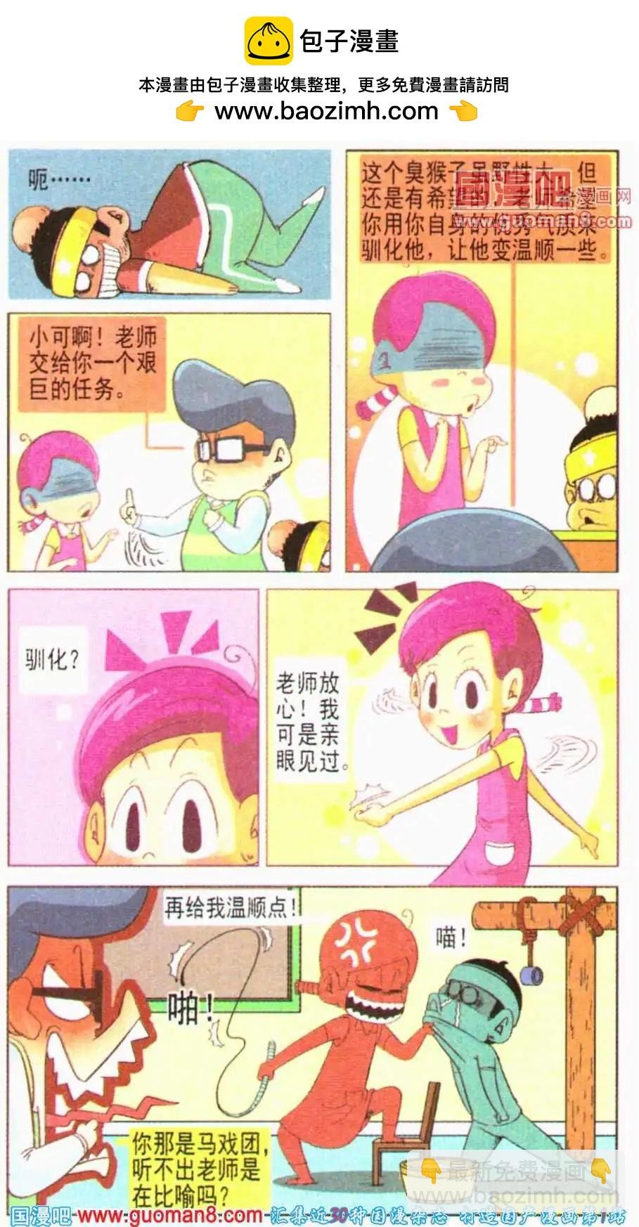 第12话 我才是史上最惨小孩！