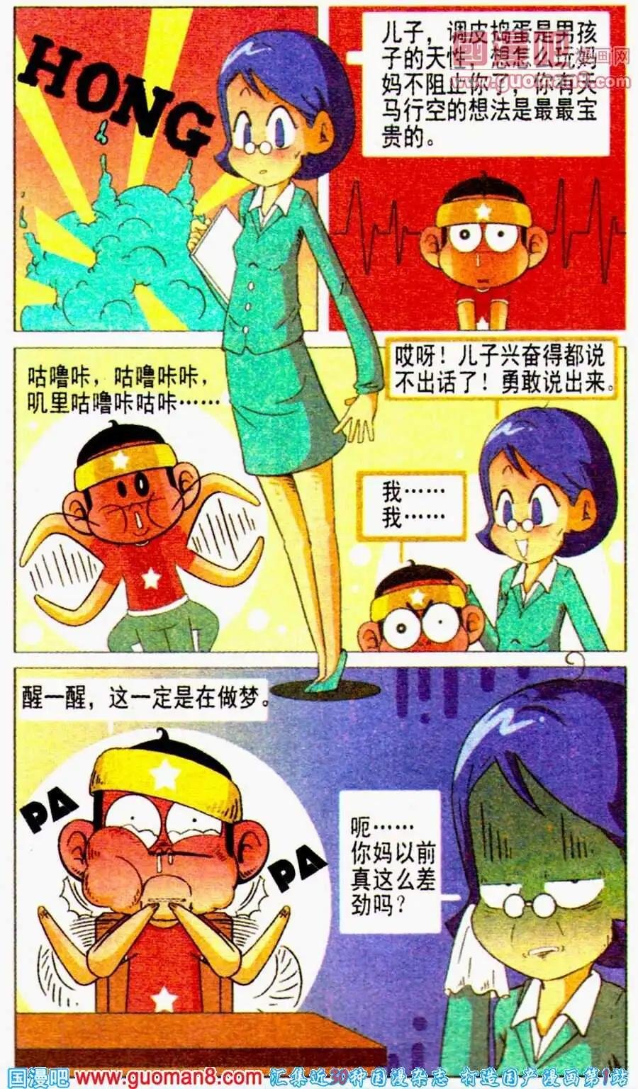 第13话 妈妈再打我一次！