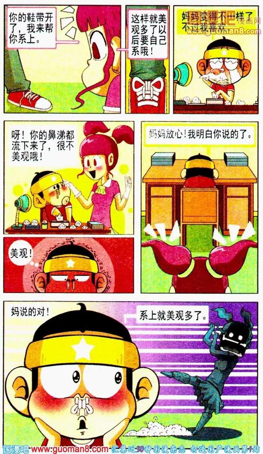 第13话 妈妈再打我一次！