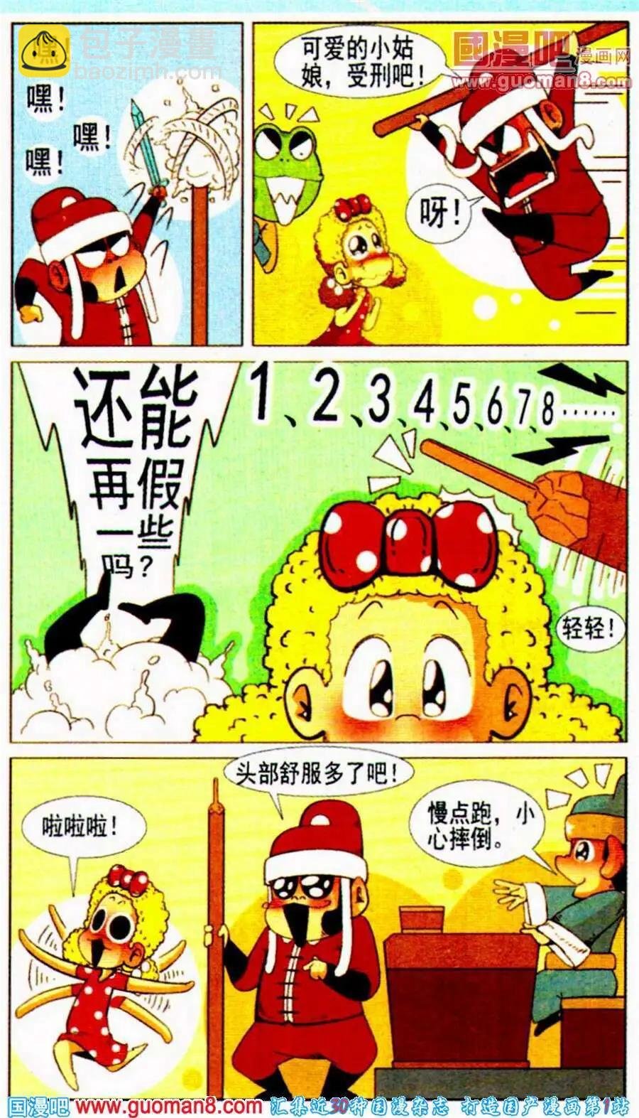 第17话 囧囧大公堂（下）