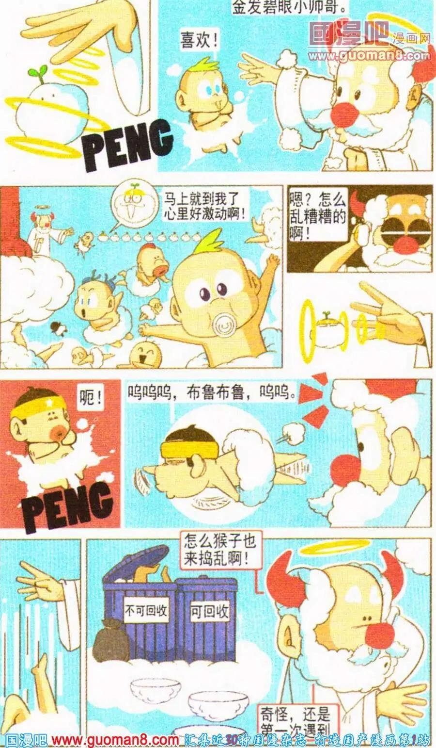 第18话 我的愿望很简单